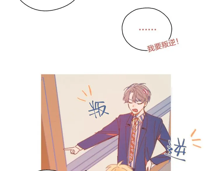 第6话 所以爱会消失对吗？ 第104页