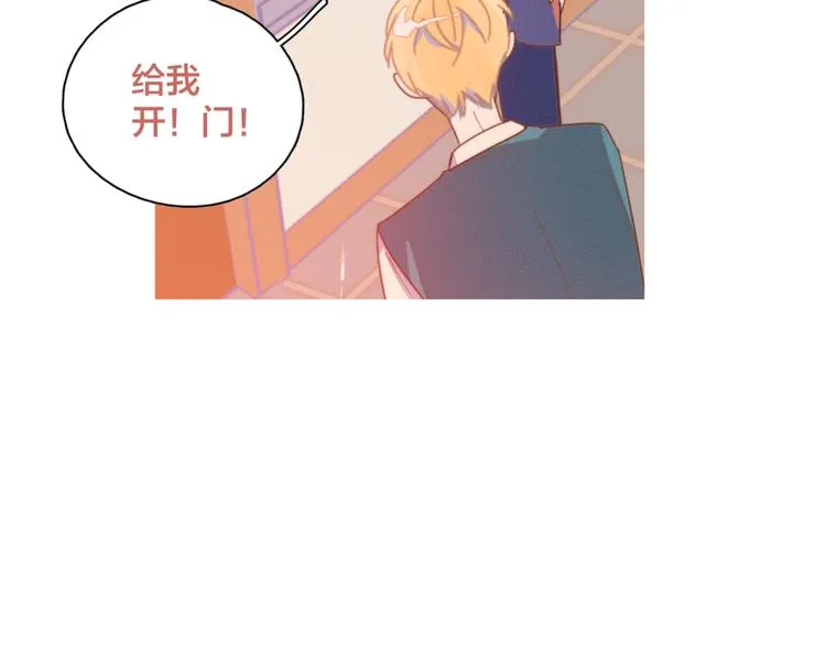 第6话 所以爱会消失对吗？ 第105页