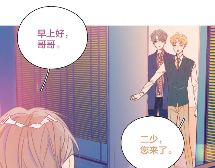 第6话 所以爱会消失对吗？ 第106页