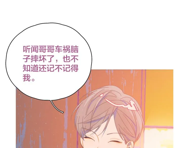 第6话 所以爱会消失对吗？ 第108页