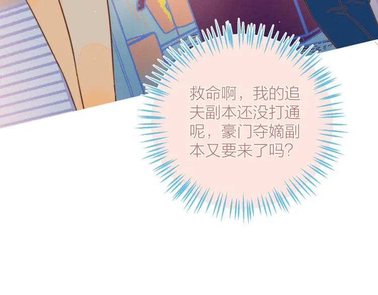 第6话 所以爱会消失对吗？ 第114页