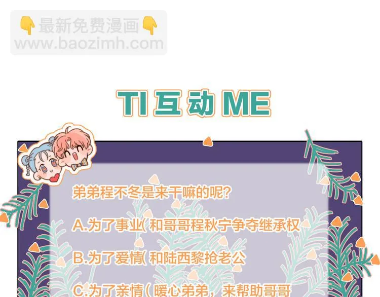 第6话 所以爱会消失对吗？ 第116页