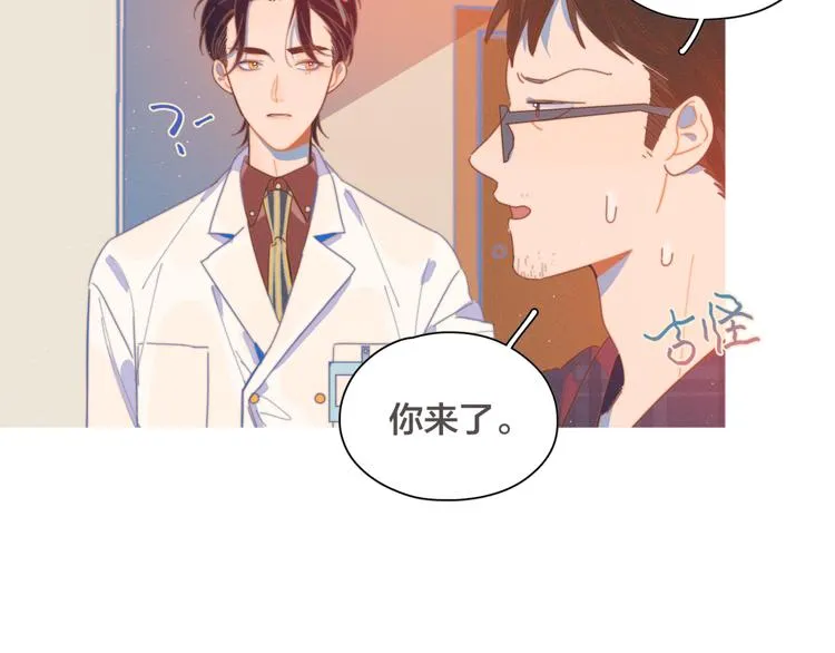 第5话 “渣男”行为 第22页