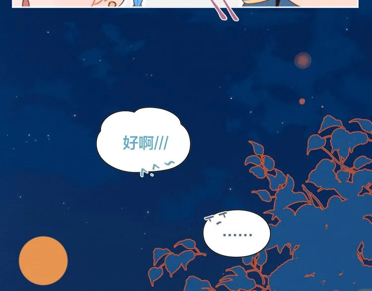 第4话 你为什么要学他？ 第9页
