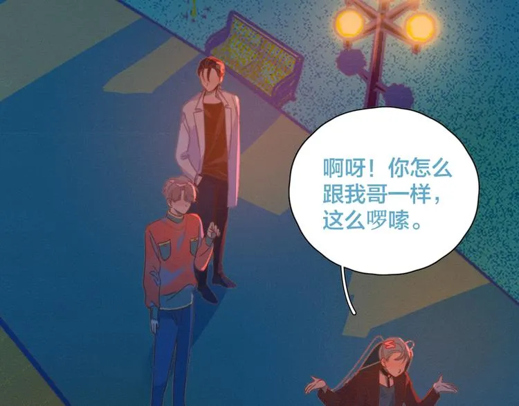 第4话 你为什么要学他？ 第22页