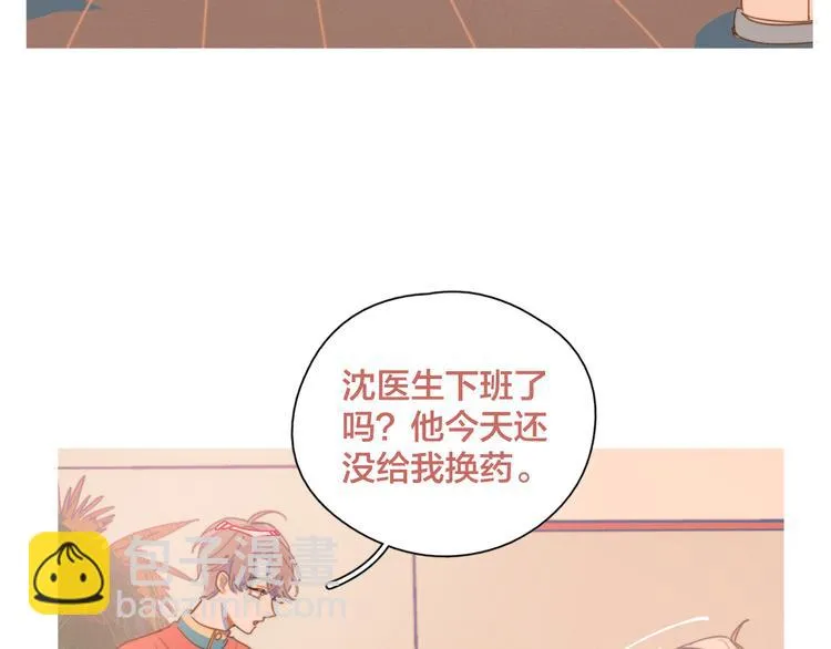 第3话 奇怪的修罗场 第2页