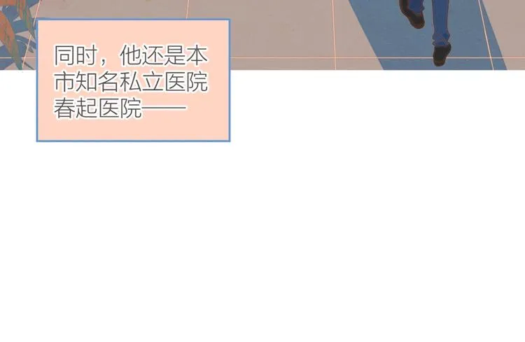 第2话 一切都在计划中 第11页