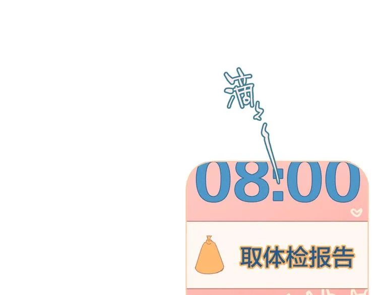 第1话 我重生了！ 第2页