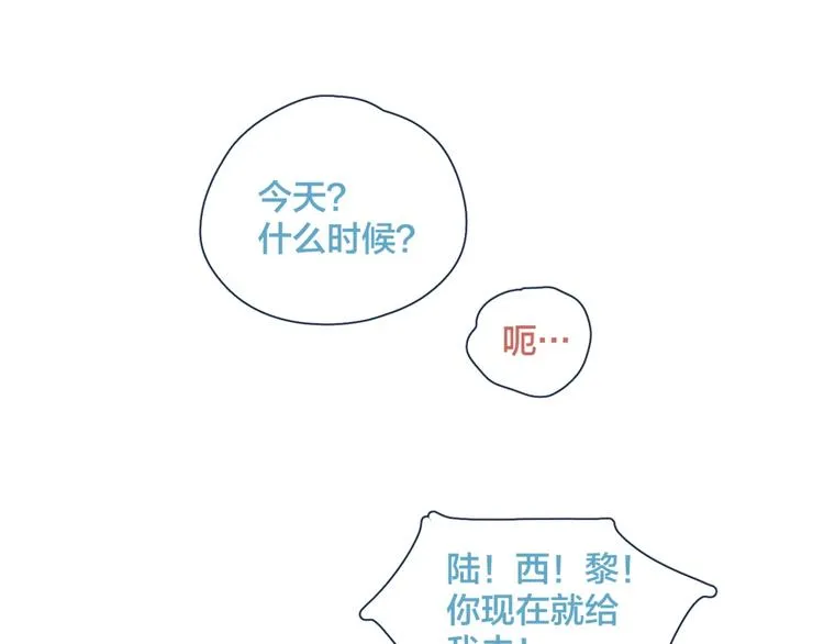 第1话 我重生了！ 第14页