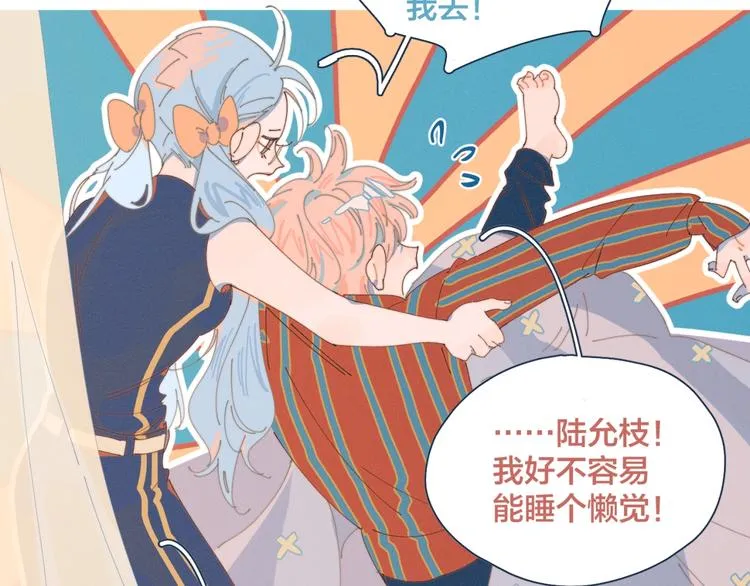 第1话 我重生了！ 第15页