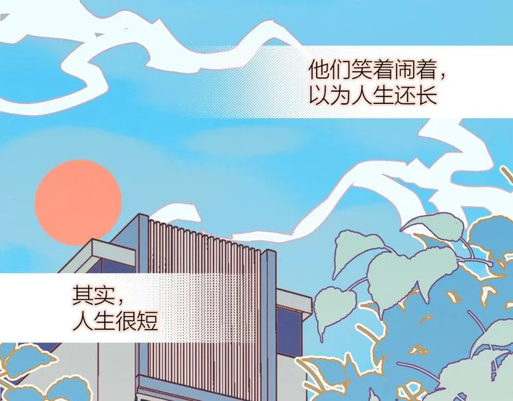 第1话 我重生了！ 第17页