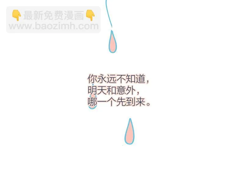 第1话 我重生了！ 第23页