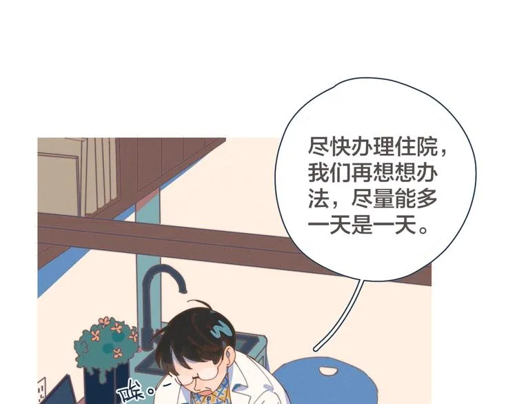 第1话 我重生了！ 第24页