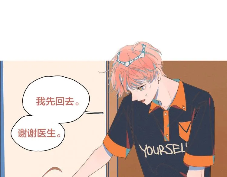 第1话 我重生了！ 第27页