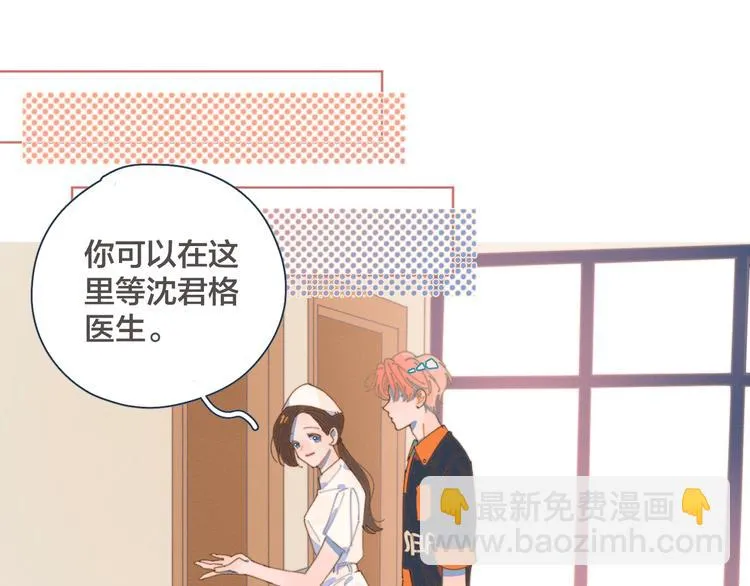 第1话 我重生了！ 第87页