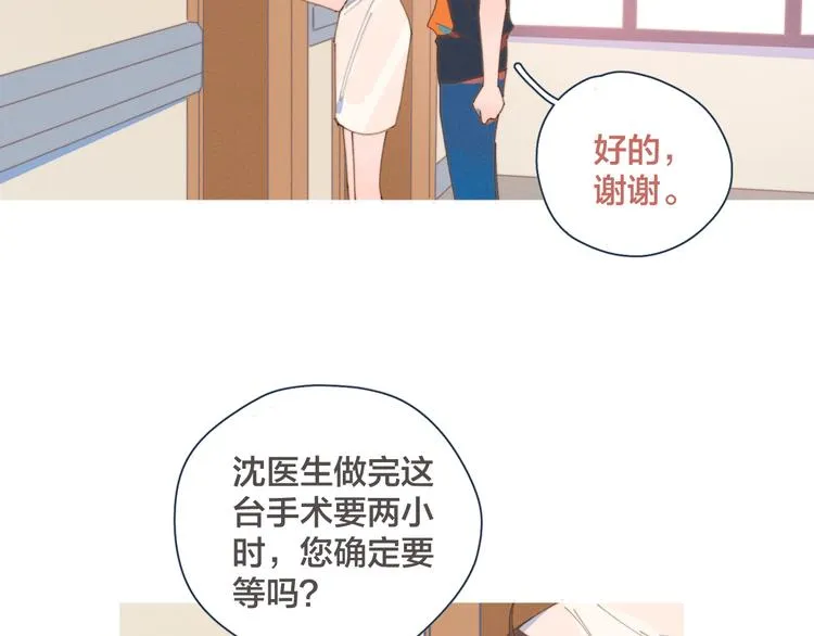 第1话 我重生了！ 第88页