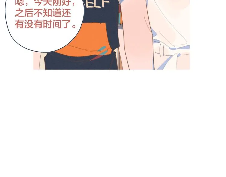 第1话 我重生了！ 第90页