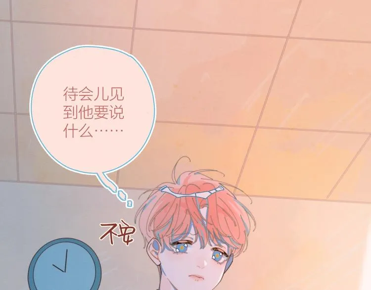 第1话 我重生了！ 第95页