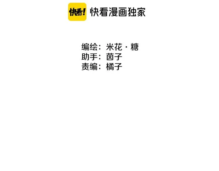 第1话 我重生了！ 第135页
