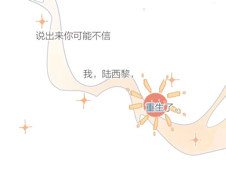 第1话 我重生了！ 第138页