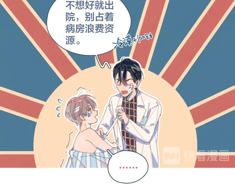 第1话 我重生了！ 第150页