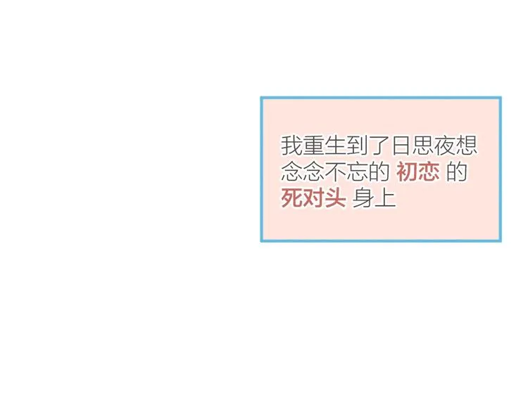 第1话 我重生了！ 第159页