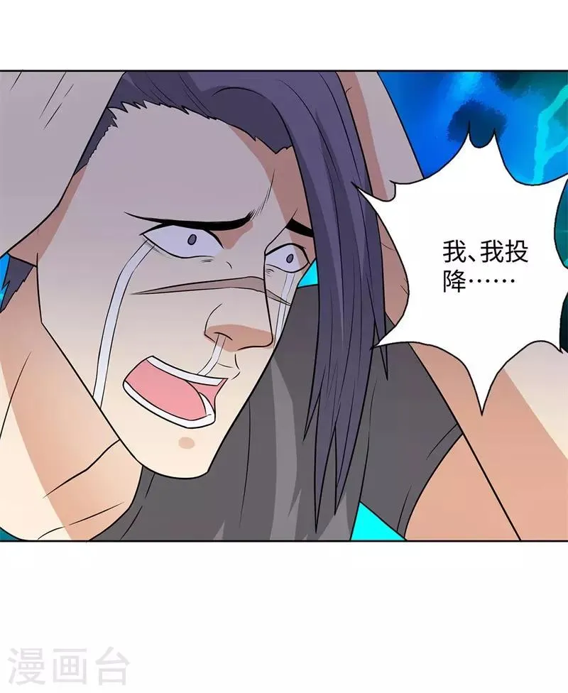第285话 懦夫 第9页