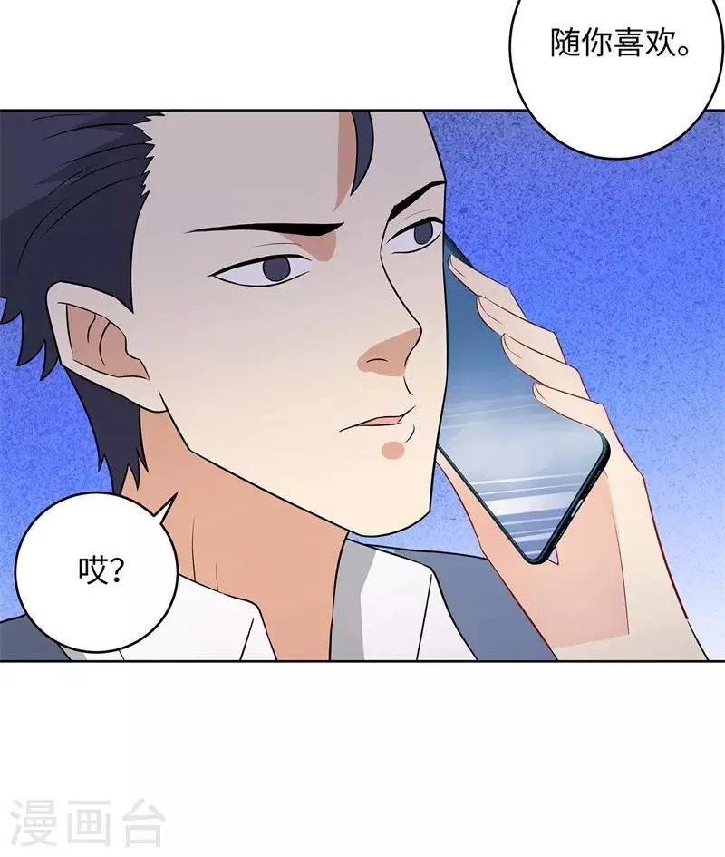 第285话 懦夫 第16页