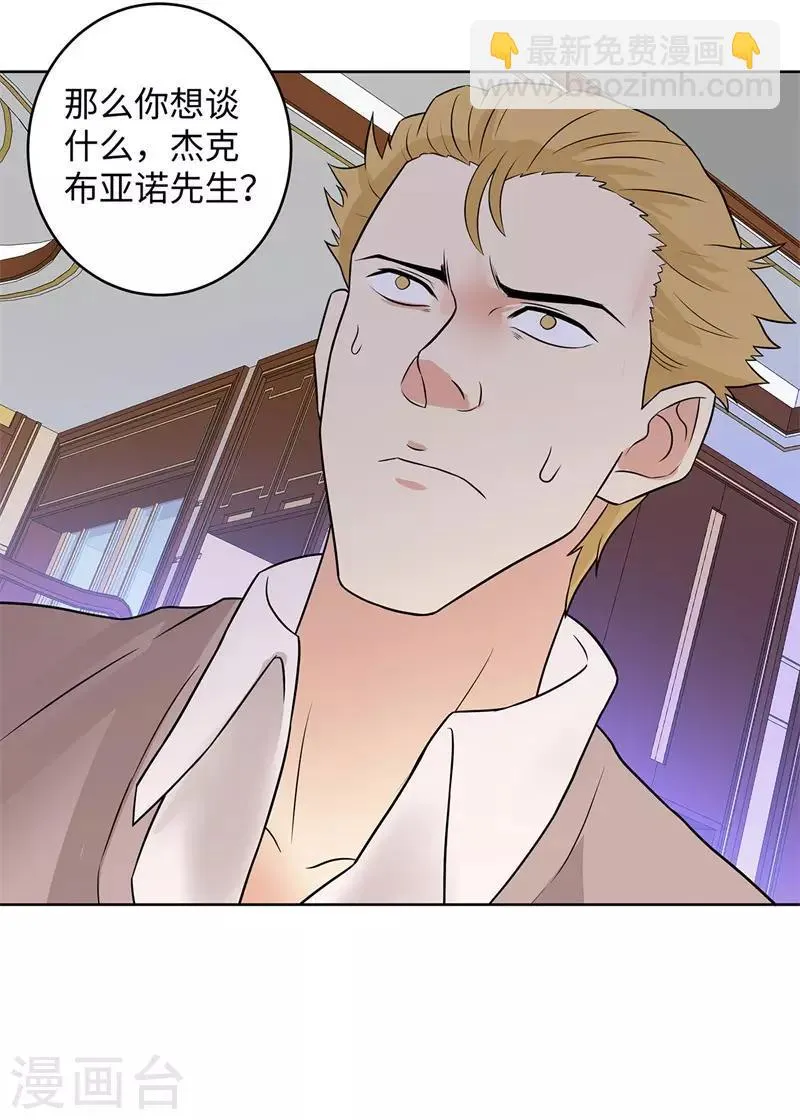 第285话 懦夫 第32页