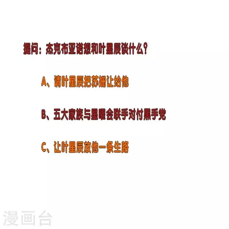 第285话 懦夫 第33页