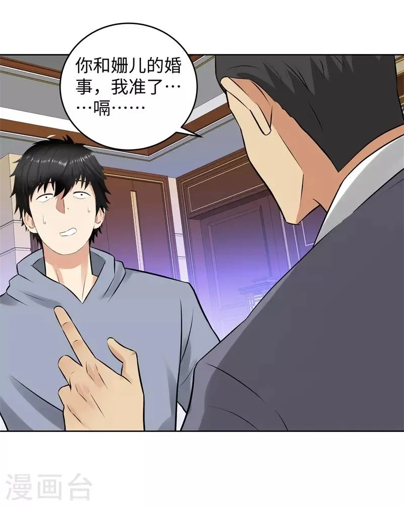 第284话 还礼 第9页