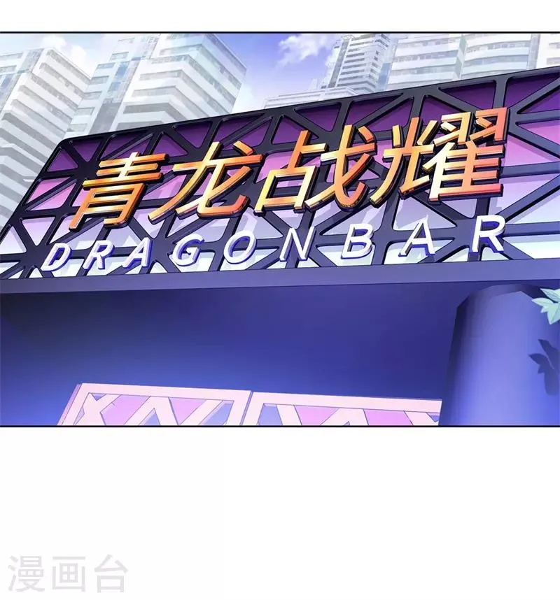 第283话 无价之宝 第2页