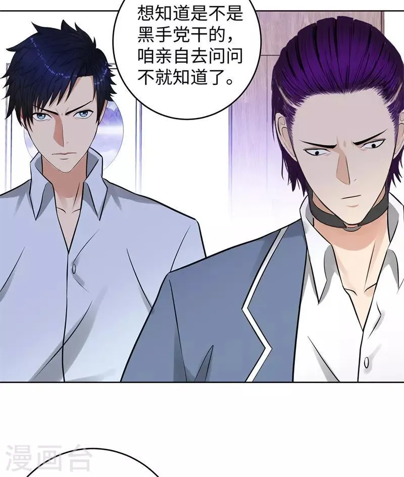 第283话 无价之宝 第11页