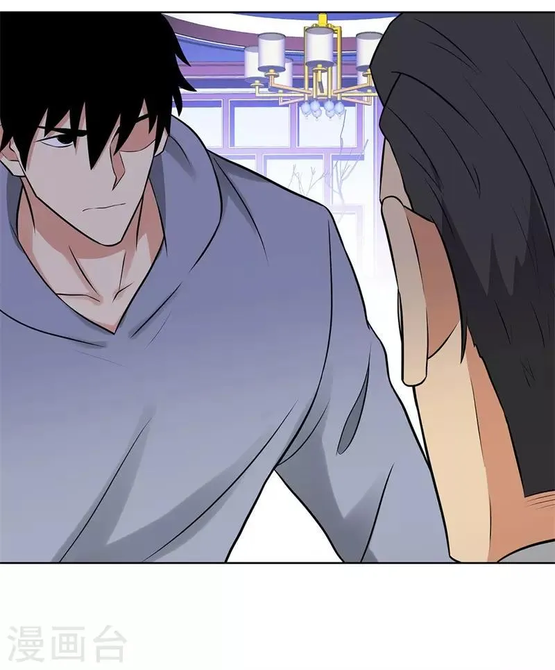 第283话 无价之宝 第18页