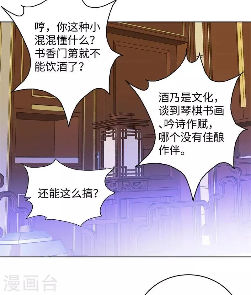 第283话 无价之宝 第22页