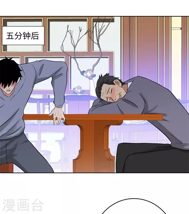第283话 无价之宝 第26页