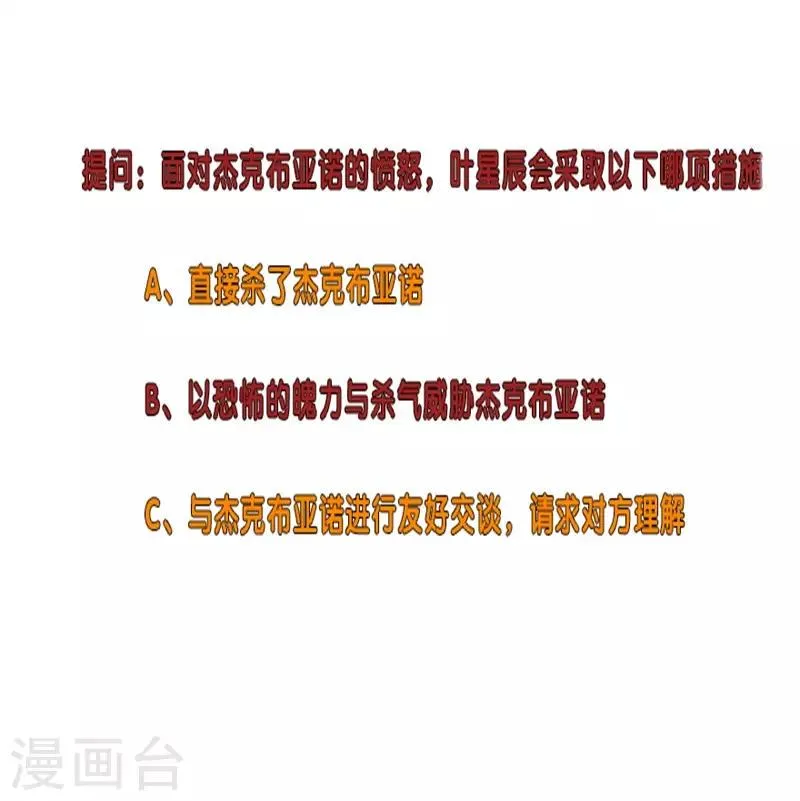 第283话 无价之宝 第35页