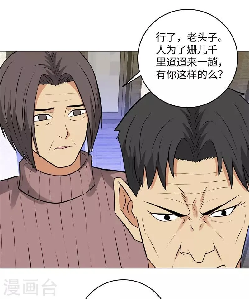 第282话 别碰她 第3页