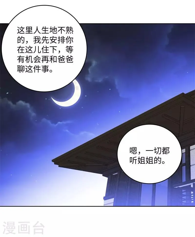 第282话 别碰她 第10页
