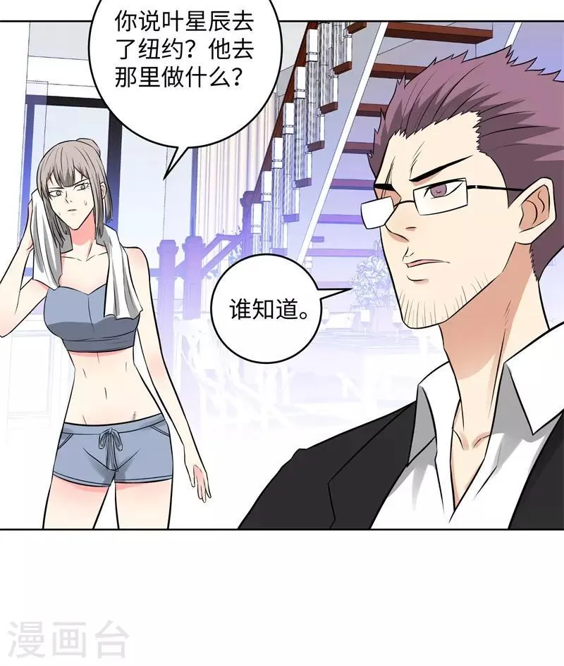 第282话 别碰她 第12页