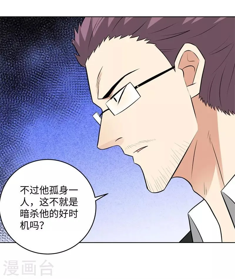 第282话 别碰她 第13页