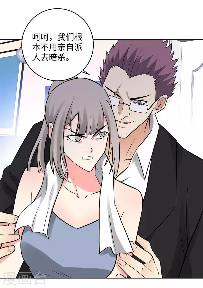 第282话 别碰她 第16页