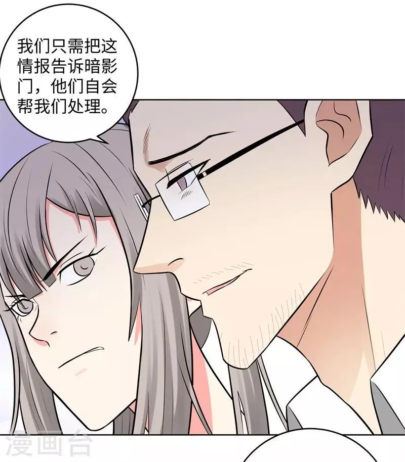 第282话 别碰她 第17页