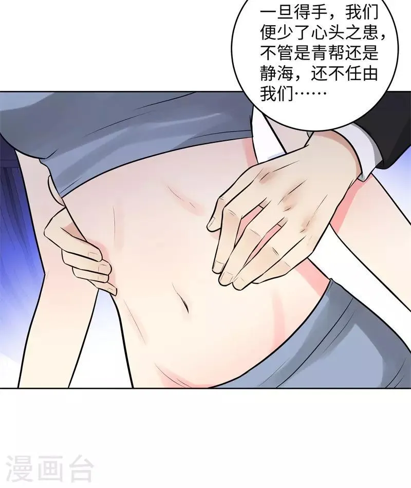 第282话 别碰她 第18页