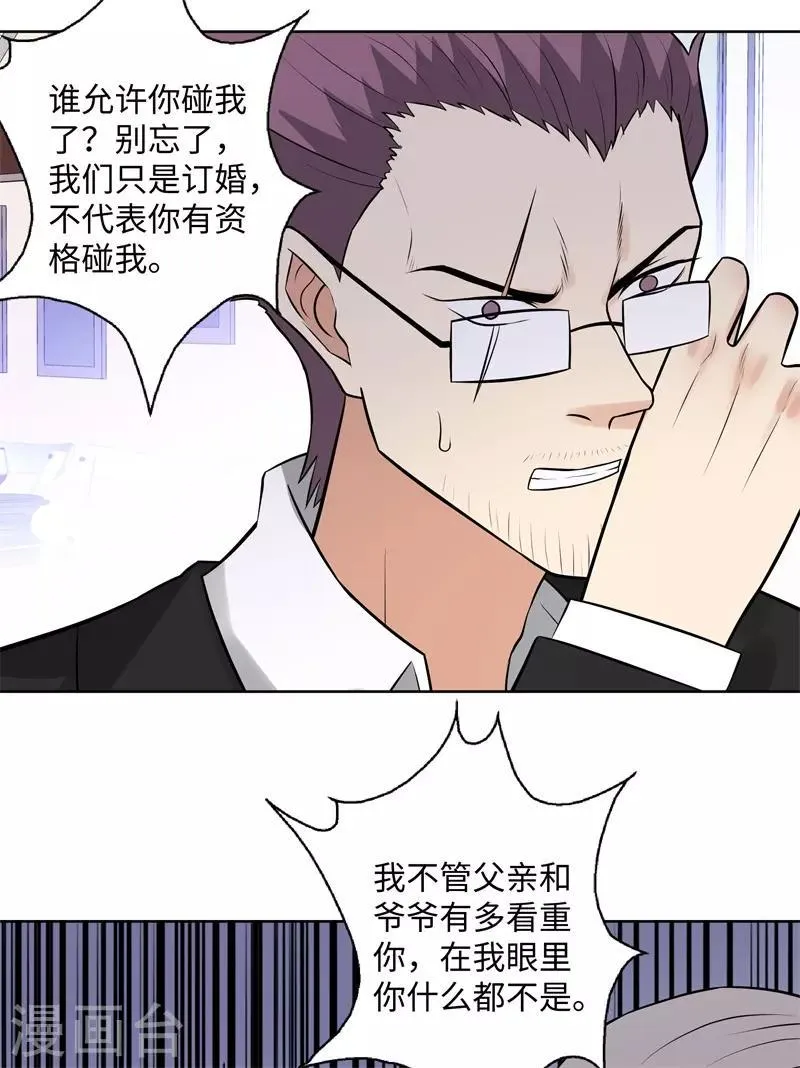 第282话 别碰她 第20页