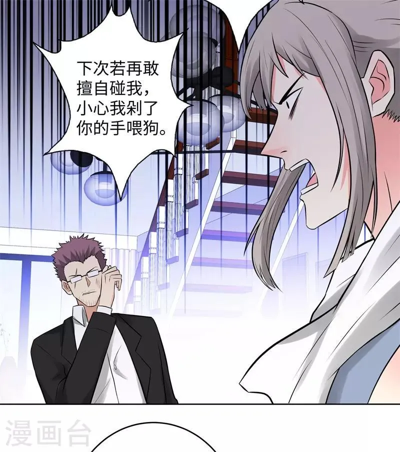 第282话 别碰她 第21页
