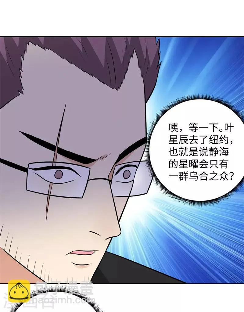 第282话 别碰她 第25页