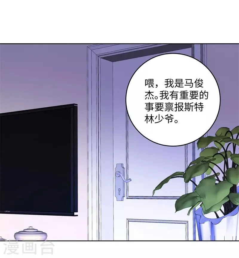 第282话 别碰她 第27页