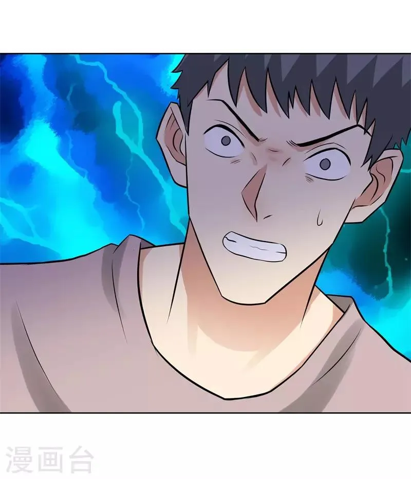 第282话 别碰她 第30页
