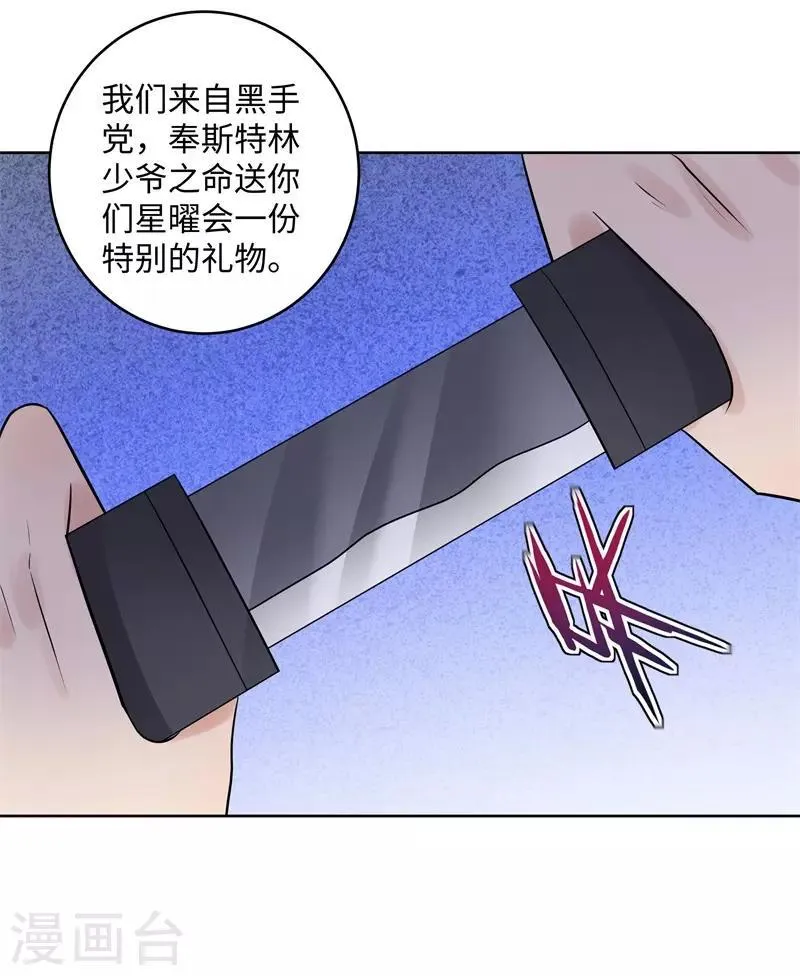 第282话 别碰她 第33页